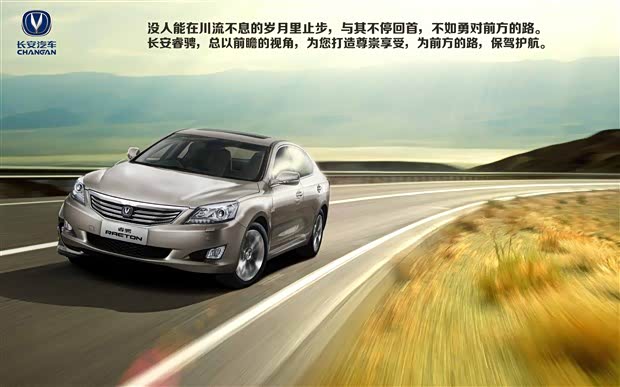 【图】拆车坊-长安睿骋超越众多合资车型