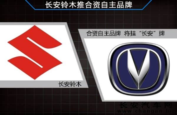 长安铃木推合资自主品牌 首款车型“天语sx4&rdquo