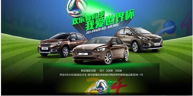 【欢乐体育季 我爱世界杯派大奖来_广东广物标