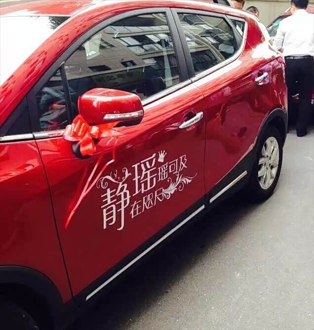 哥们结婚 星锐房车加瑞风S3婚车车队高清图片