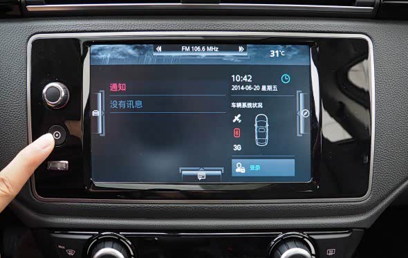 【图】观致3听音乐-用导航-让手指滑动起来