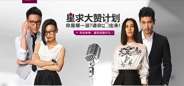 【互动互联观致3五门版  星球大赞 计划_观致飞