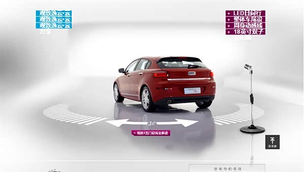 【互动互联观致3五门版  星球大赞 计划_观致飞