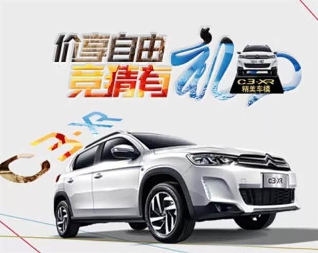 【价享自由 竞猜有礼互动活动开奖啦 各位看官