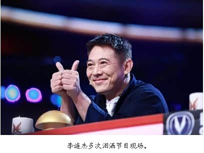 【出彩中国人总决赛 硬汉李连杰又看哭了_石家