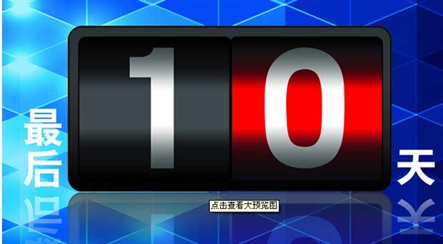 6.22张家界九亚限时闭店抢购倒计时10天