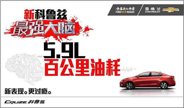 新科鲁兹率先搭载通用全球最新一代ecotec小排量动力总成,在高清图片