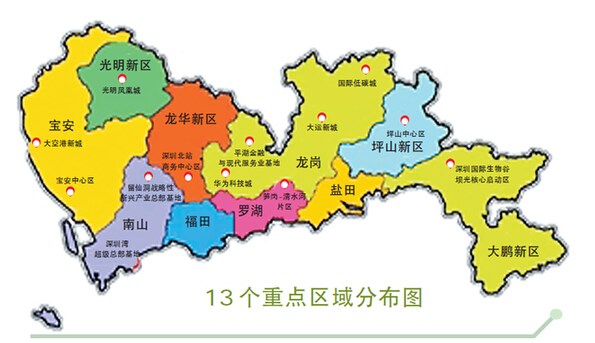 深圳13个区域开发驶入快车道