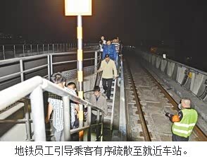 【地铁断电迫停咋办 疏散要走前端安全门_深圳