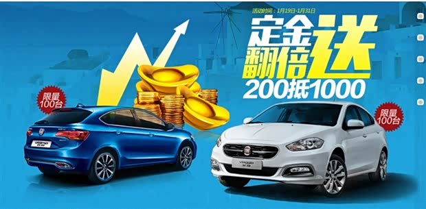 【致悦 菲翔 震撼来袭定金翻倍_菏泽鑫源汽车
