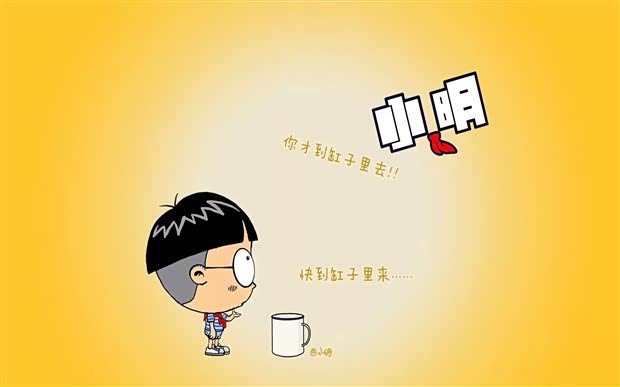 小明火了小明滚出去系列之4s店版二