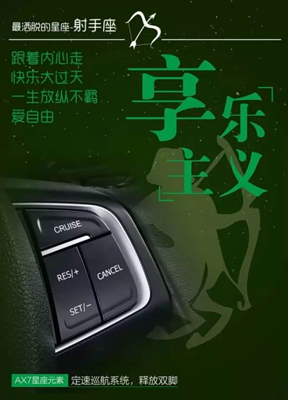 【还有射手男神之-当星座表白水瓶_山东荣马新跟摩羯座女生解读不希望遇上回复图片