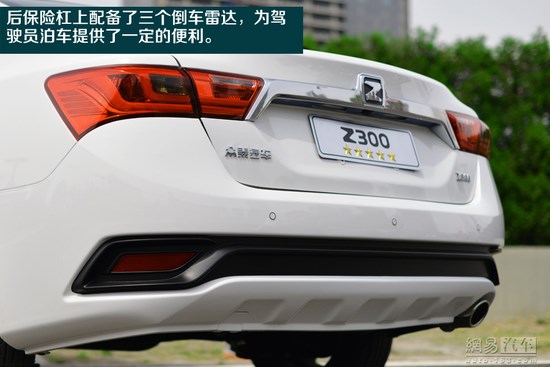 众泰z300新视界版图解 好看又实用