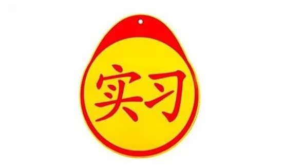 【新手跟女司机哪个更可怕!开车请注意_呼和浩特市昌蒙新闻】-汽车之家