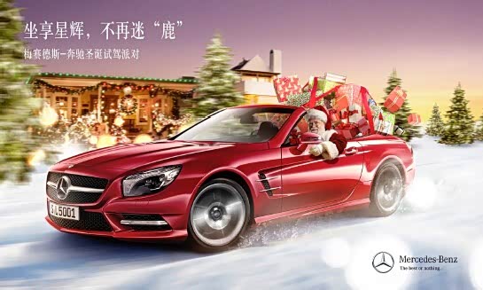 【图】星耀圣诞 誉享新年买车最佳时机