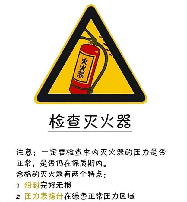 韦德体育- 韦德体育官方网站- 韦德体育APP下载车上的灭火器多久过期