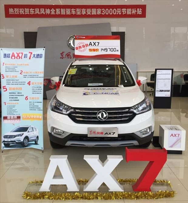 军工品质suv 东风风神全球首款suv-ax7