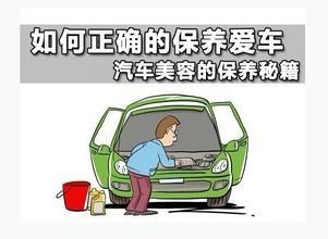 【汽车保养小常识 新车旧车保养大全_广汽丰田
