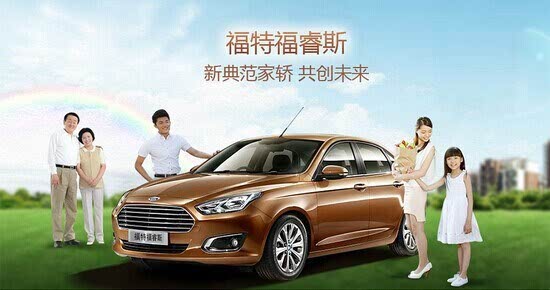 福特福睿斯最新报价 北京现车最高直降5万