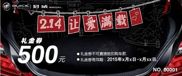 【1.2平方米的爱情 情人节送什么礼物_潍坊润