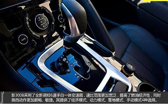 【东风标致新3008上市 售价15.97-22.07万_定