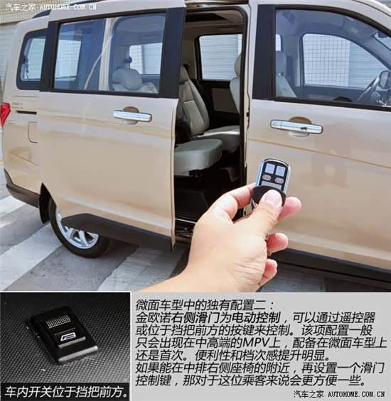 长安全新金欧诺即将上市