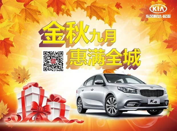 金秋九月 华亚新惠满全城 好礼送不停