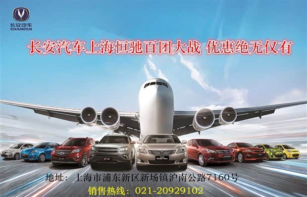 活动时间2014年6月28日 团购车型:悦翔V5、CX20、逸动、睿骋 当天团购安排: 第一重:签到进店礼——现场抽奖(世界杯牛仔帽、世界杯手环、世界杯喇叭、世界杯钥匙扣 数量有限) 第二重:现场揭晓全市团购最低价及优惠套餐 第三重:现场满团抽奖活动,人人有大奖,先签先抽豪礼先到手 (千元油卡、家庭游泳池、车载冰箱、纯棉被套、苏泊尔高压锅、电热水壶、电风扇、折叠自行车)