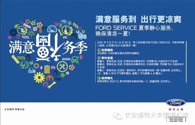 【大丰福特满意服务-!竞无止境-!_大丰德福新闻