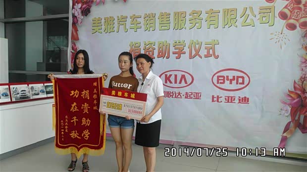 【图】雅安百美捐资助学献爱心扶贫帮困传美名