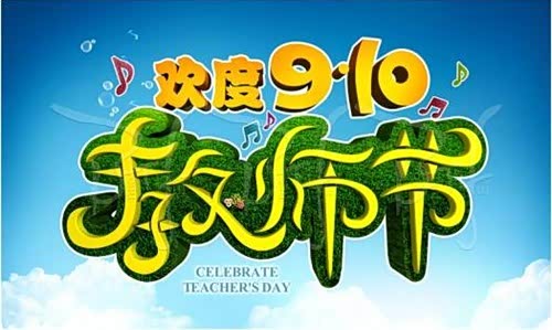 【雪佛兰教师节回馈活动提前启动_美通汽车贸