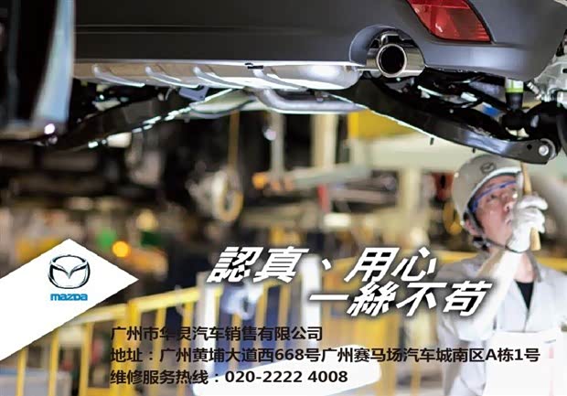 【图】长安马自达CX-5 部分车型召回通知