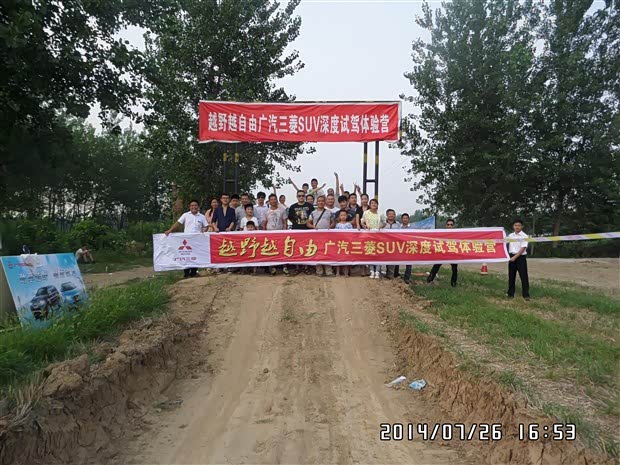 【三菱汽车越野越自由试驾会圆满落幕_阜阳市