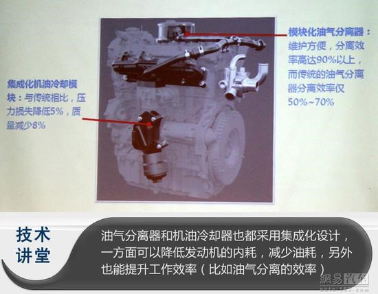 【比1.8L更抢眼 新帝豪1.3T发动机解析_苏州汽