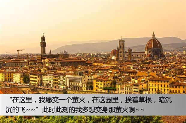 【你看到了吗?徐志摩笔下的翡冷翠!_韶关新亮