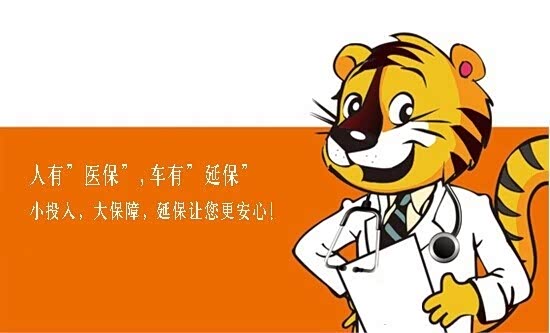 【图】宿迁 文峰奔驰告诉您汽车延保的重要性