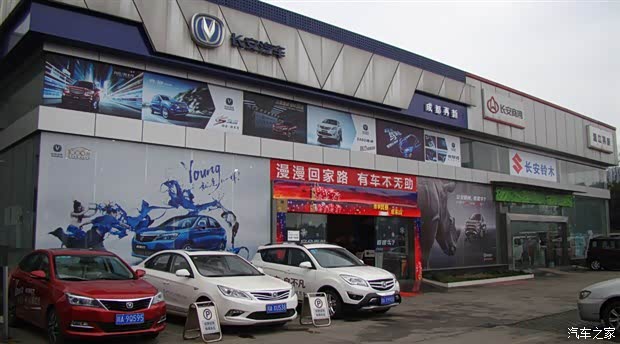 【温江再新长安汽车全新1.4L悦翔V3到店_成都