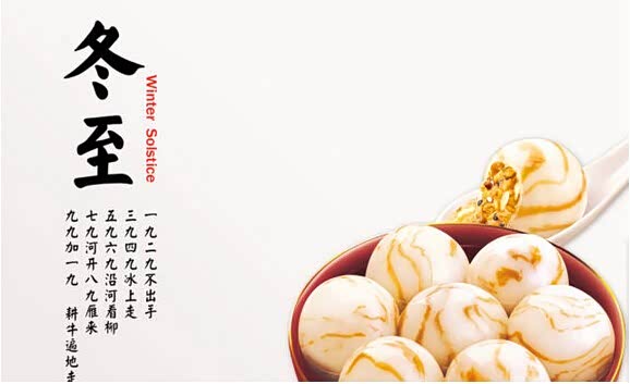 【长安铃木宁夏尖峰提醒您今日冬至!_宁夏尖峰