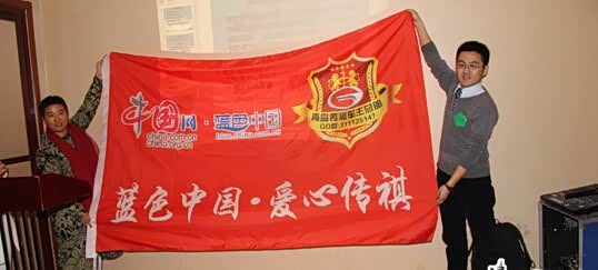 【图】青岛传祺车友会加入 蓝色中国公益团队