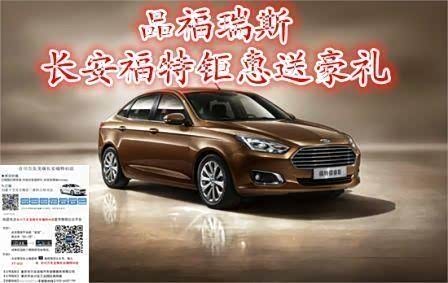 【合川万友龙瑞福特全系钜惠庆福润斯上市_重