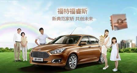 【合川万友龙瑞福特全系钜惠庆福睿斯上市_重