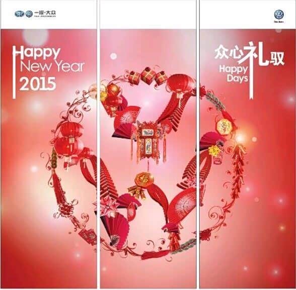 【礼遇羊年 众心礼驭_嘉善源通汽车新闻】