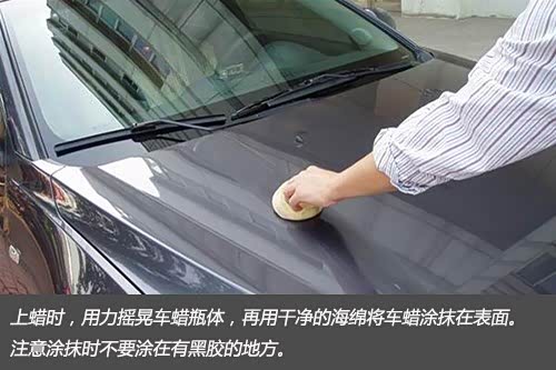 【教你如何给车上蜡 省钱又可以保护爱车_青州