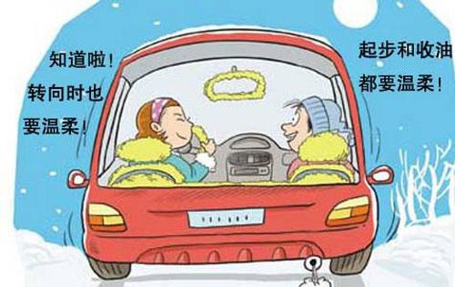 【一汽-大众告诉您 雾雪天气如何安全行车_青