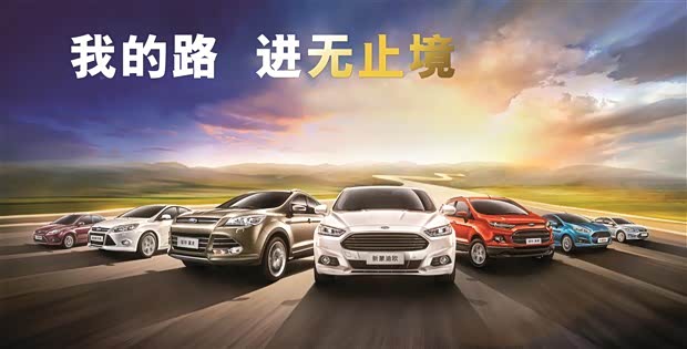 【我的路 进无止境 大理万福2014客户答谢晚会_大理万福汽车新闻】-汽车之家