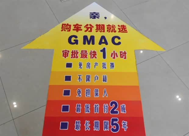 saic是什么车的标志_gmac saic 收入证明