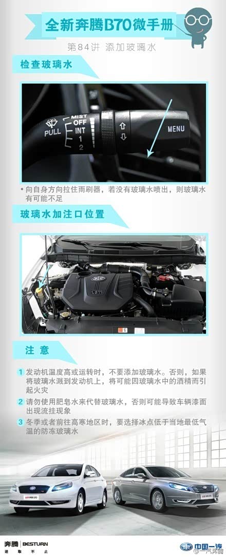 【玻璃水如无法喷出 知道加注口在哪里吗_广州