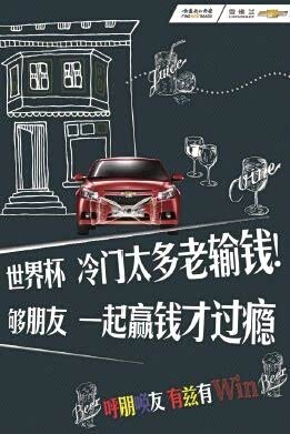 【图】赌球输钱太败家 不如翻身赢钱过小兹