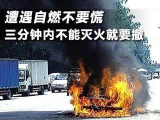 【夏天汽车自燃的原因和应对方法及策略_无锡