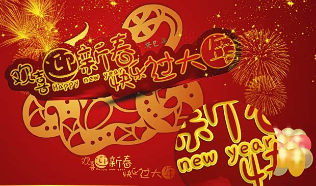 【豪礼迎新年广丰春节购车送欢乐活动_吴江嘉
